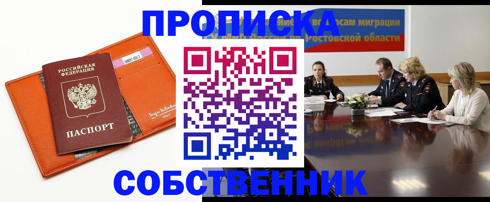 временная регистрация гарантия в Венёве