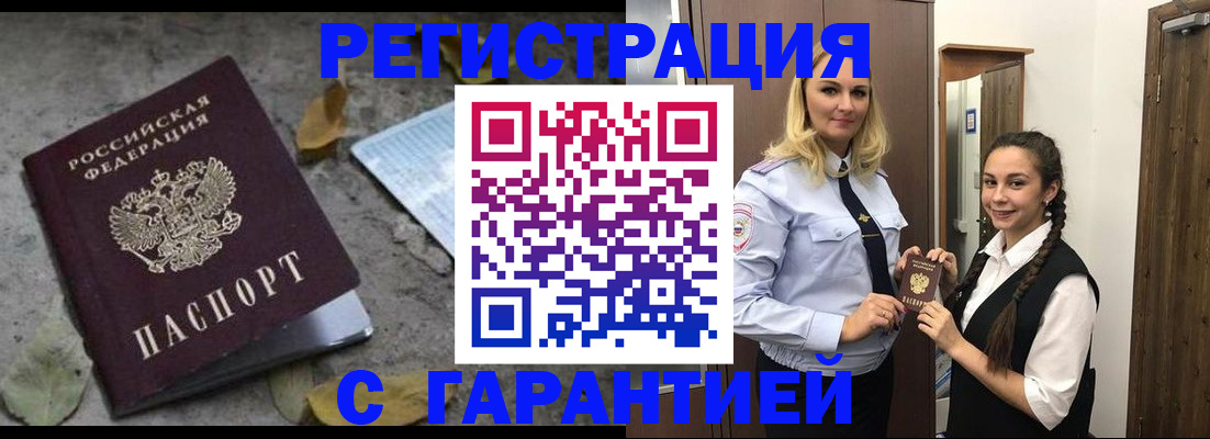 временная регистрация законно в Венёве