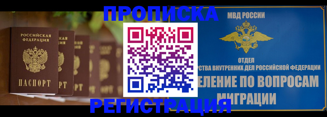 прописка ребенка в Венёве