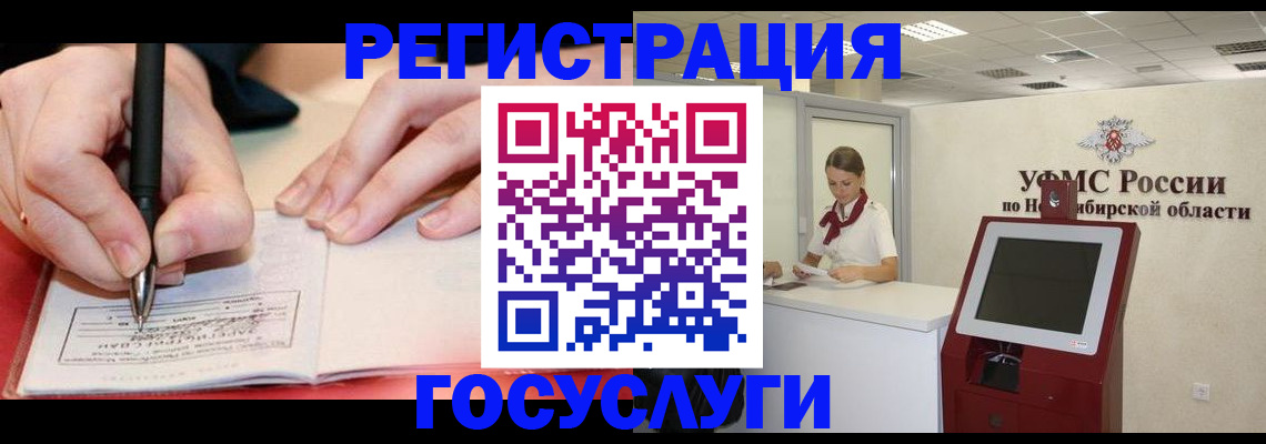 прописка штамп в Венёве