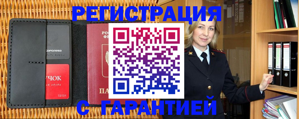 временная прописка в Венёве